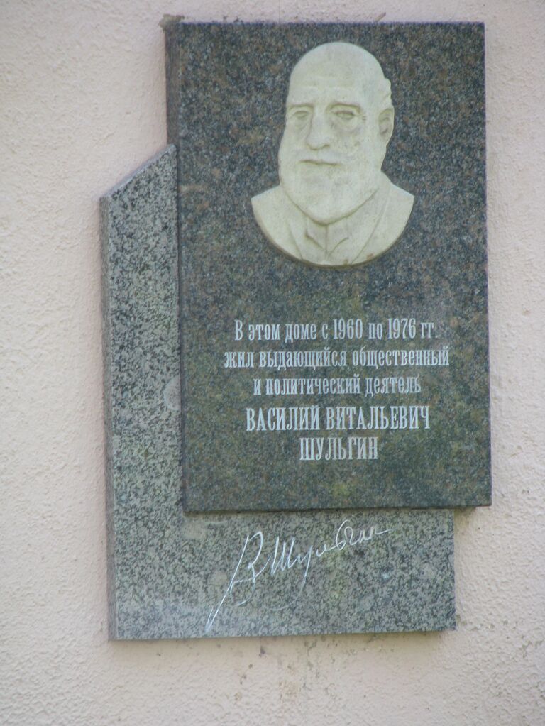 Мемориальная доска на доме № 1 по улице Фейгина во Владимире Мемориальная доска на доме № 1 по улице Фейгина во Владимире