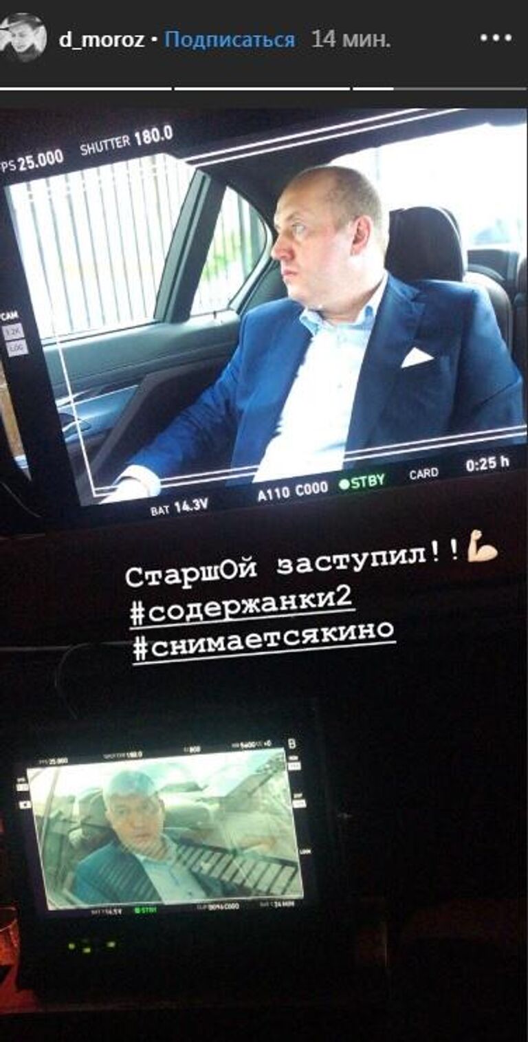 Скриншот сторис из Инстаграм-аккаунта актрисы Дарьи Мороз