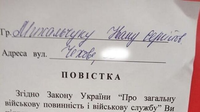 Повестка в военкомат пришла пятилетнему мальчику в сельсовет села Гребенки