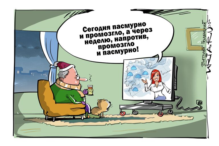 Тепло нам только снится