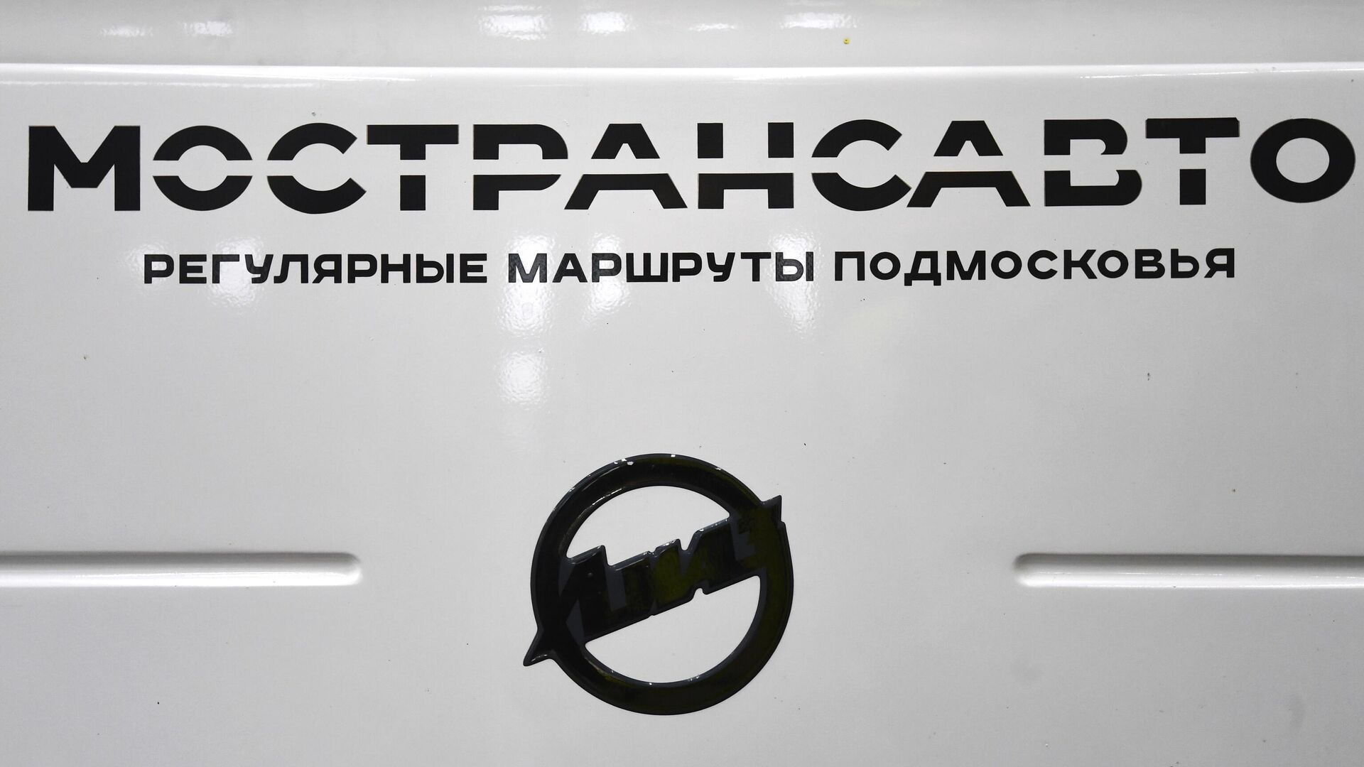 Логотип Мострансавто на автобусе  - РИА Новости, 1920, 10.03.2025