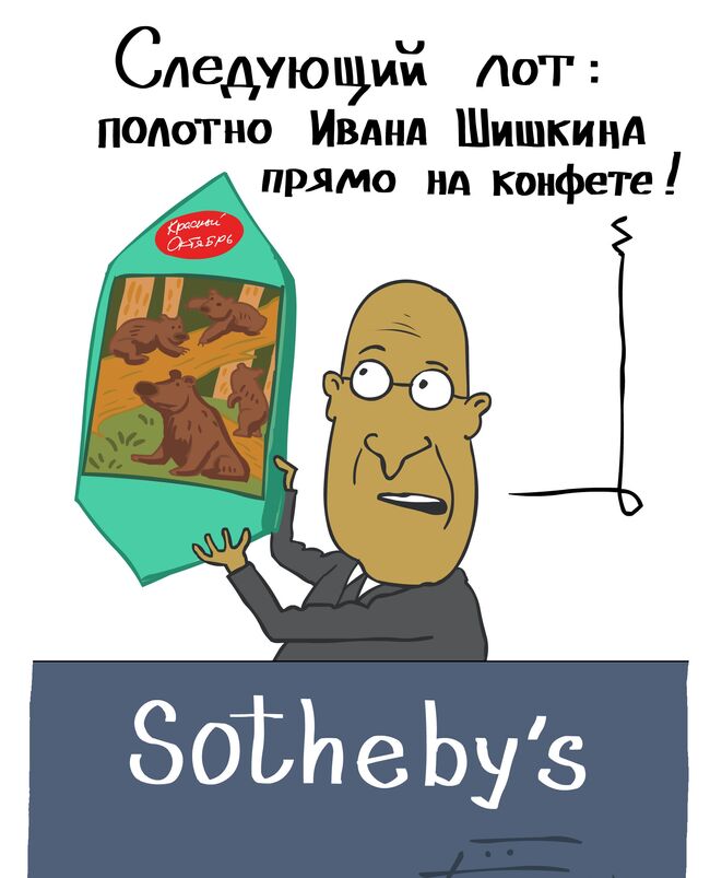 Карикатура дня от Сергея Елкина