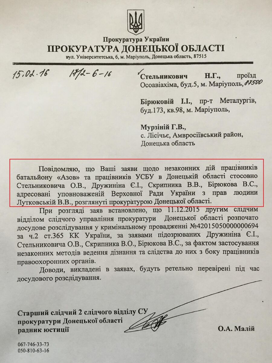 Письмо украинской прокуратуры об открытии дел по жалобам ополченцев на пытки