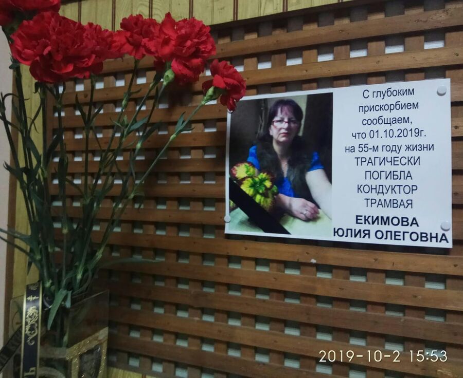 Фотография погибшей женщины-кондуктора во Владивостоке