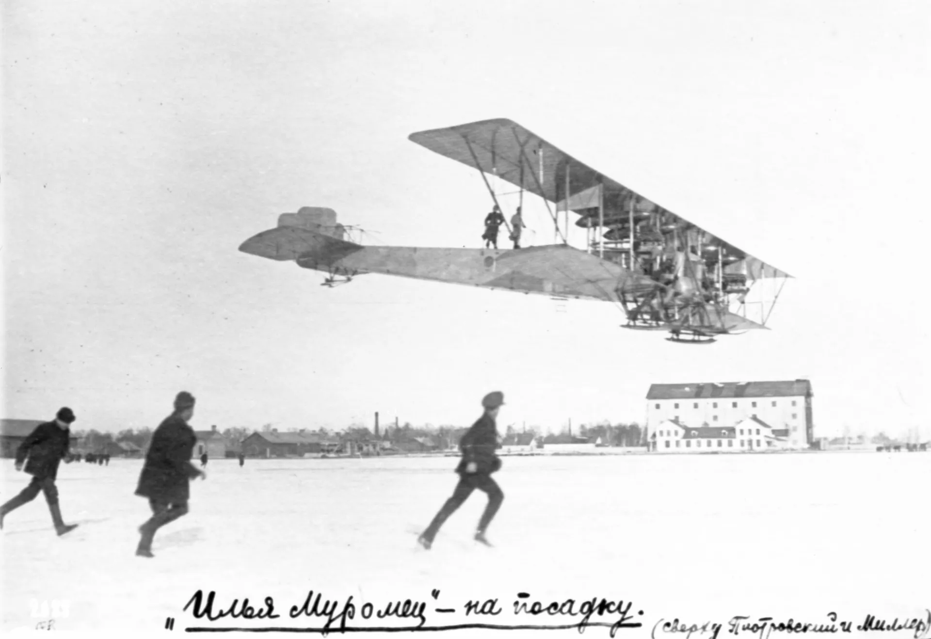 ロシア・バルト海馬車工場で製造されたイリヤ・ムーロメッツ飛行機の試験飛行 - RIAノーボスチ、1920年、2023年12月22日