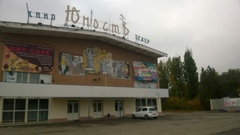 Кинотеатр в Знаменске 