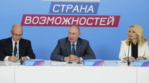 Президент РФ Владимир Путин проводит первое расширенное заседание наблюдательного совета платформы Россия - страна возможностей на базе образовательного центра Сириус в Сочи