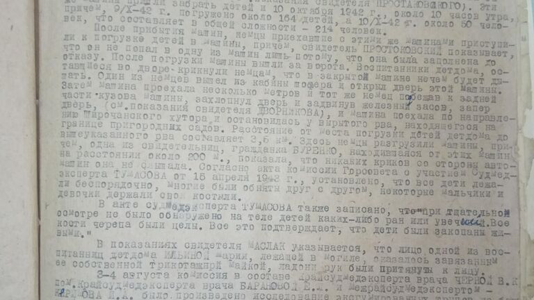 Рассекреченные документы о казни воспитанников ейского детского дома 9 октября 1942 года