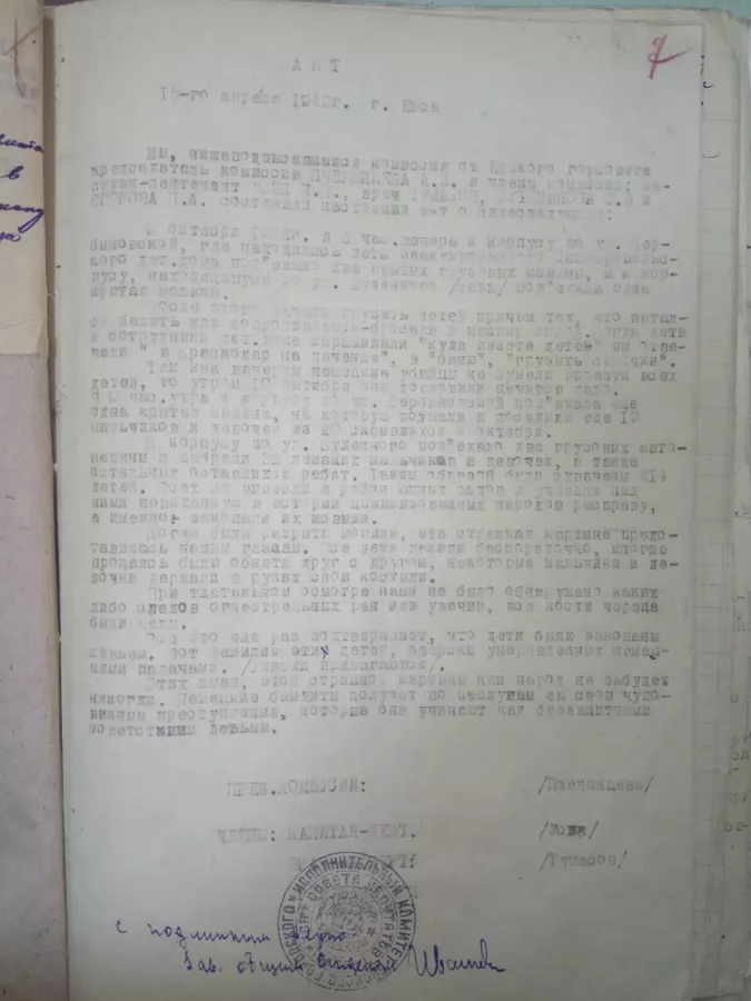 10 октября 1942 года - Зверски убиты 214 детей-инвалидов ейского детского дома