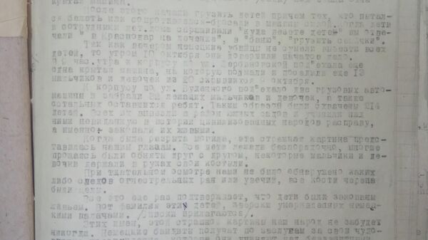 Рассекреченные документы о казни воспитанников ейского детского дома 9 октября 1942 года