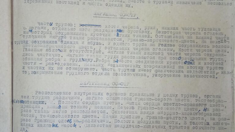 Рассекреченные документы о казни воспитанников ейского детского дома 9 октября 1942 года