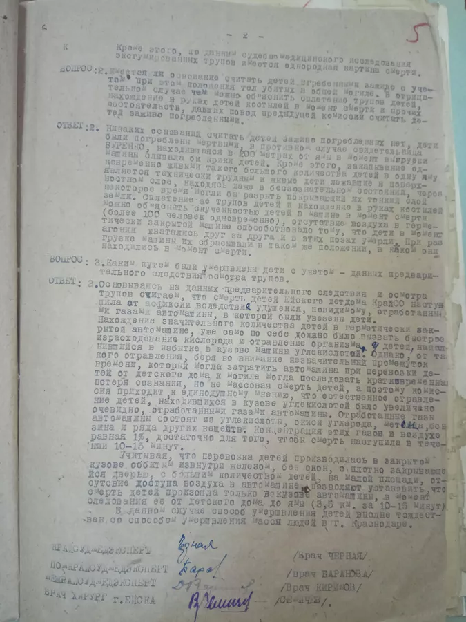 10 октября 1942 года - Зверски убиты 214 детей-инвалидов ейского детского дома
