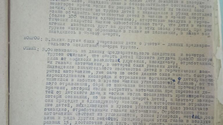 Рассекреченные документы о казни воспитанников ейского детского дома 9 октября 1942 года