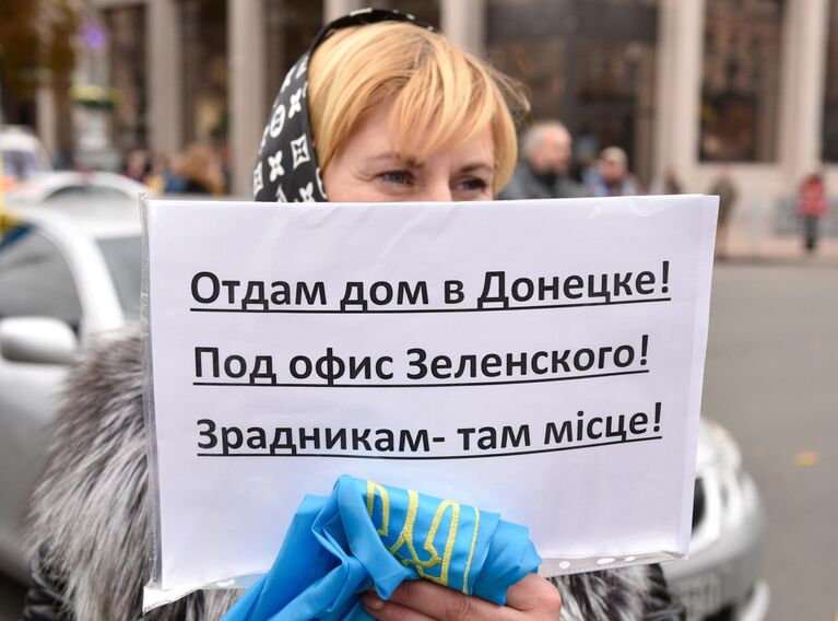 Участники акции Нет Капитуляции против согласования Киевом формулы Штайнмайера по урегулированию в Донбассе на площади Независимости в Киеве