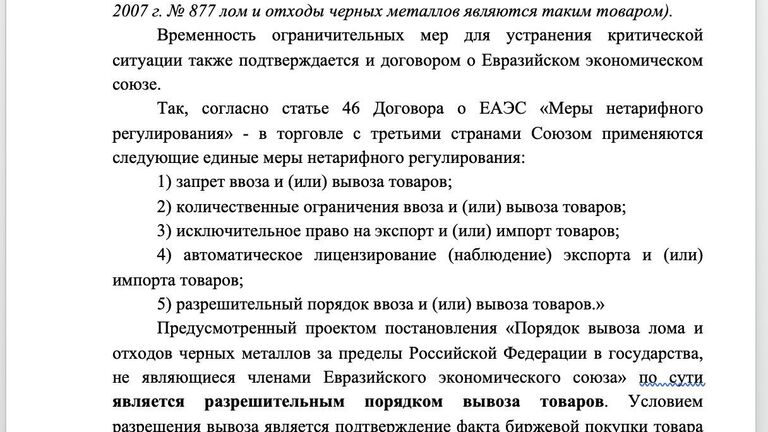 Обращение к вице-премьеру РФ Дмитрию Козаку