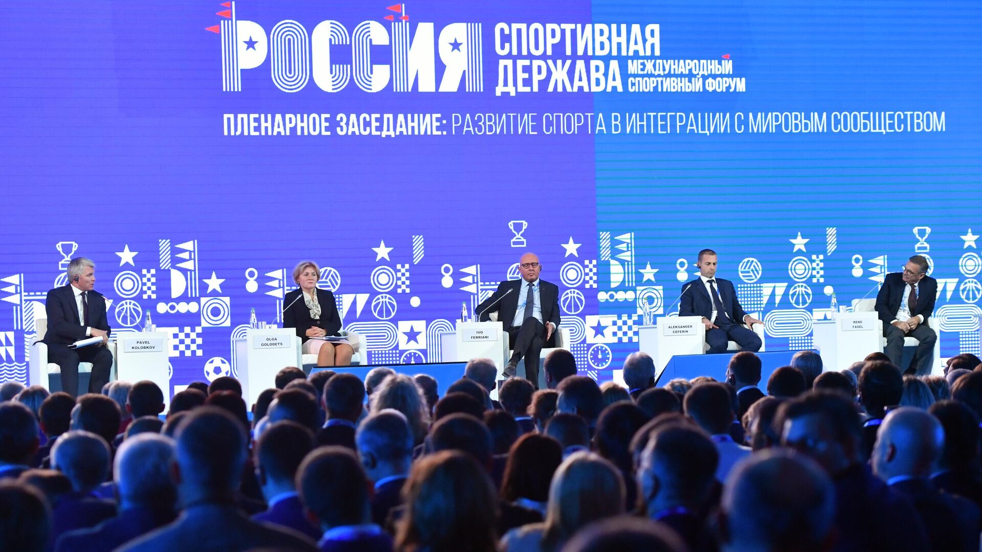 Форум Россия — спортивная держава пройдет в 2023 году в Перми - РИА  Новости Спорт, 12.07.2022