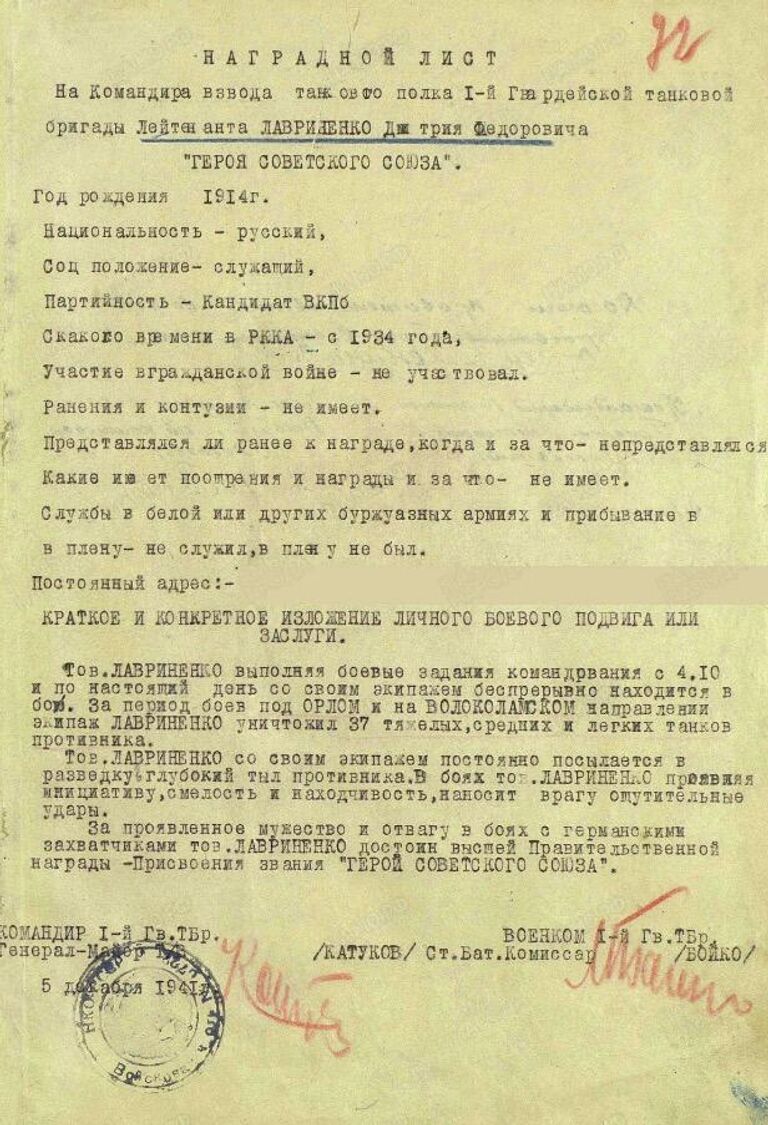 Фронтовой приказ Фронтовой приказ