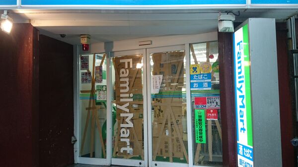 Круглосуточный магазин Family Mart в Токио заклеил двери картоном из-за Урагана