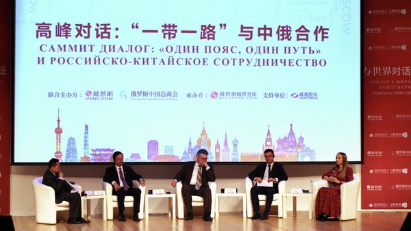 Участники российско-китайского форума Диалог с миром