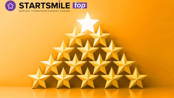 Рейтинг лучших российских частных стоматологий — Startsmile ТОП
