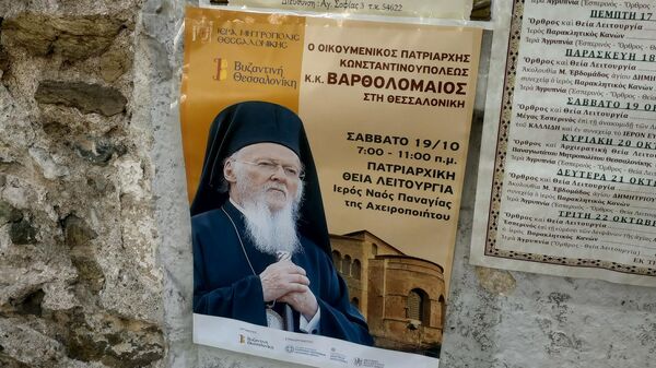 Объявление о службе патриарха Варфоломея в базилике Ахиропиитос в Салониках 19 октября 2019 года