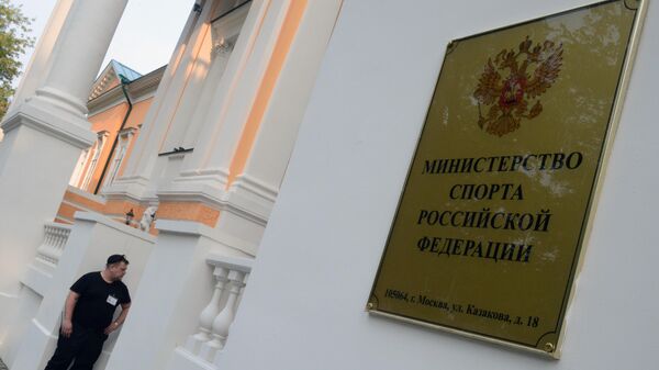 У входа в здание министерства спорта РФ на улице Казакова в Москве.