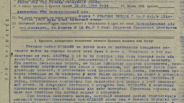 Документ Минобороны о Белградской операции