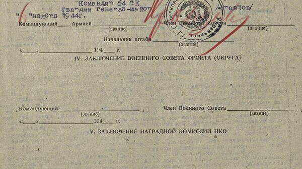 Документ Минобороны о Белградской операции