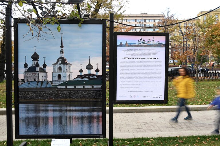 Фотовыставка Александра Львова Русские сезоны. Соловки на Тверском бульваре в Москве