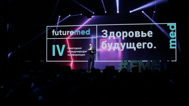 Научно-техническая конференция Futuremed 2019