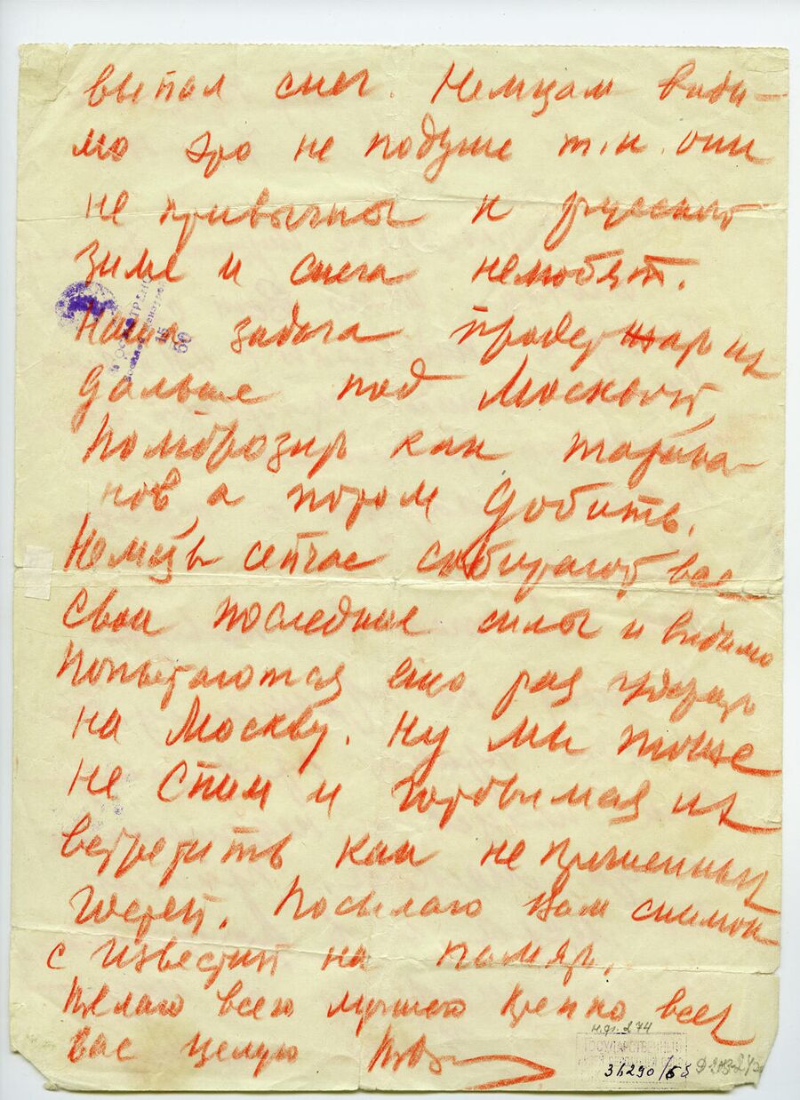Письмо Георгия Жукова