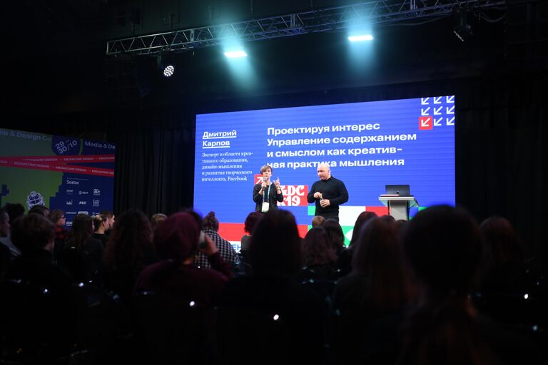 Юлия Атанова и Дмитрий Карпов на конференции по медиадизайну M&DC2k19