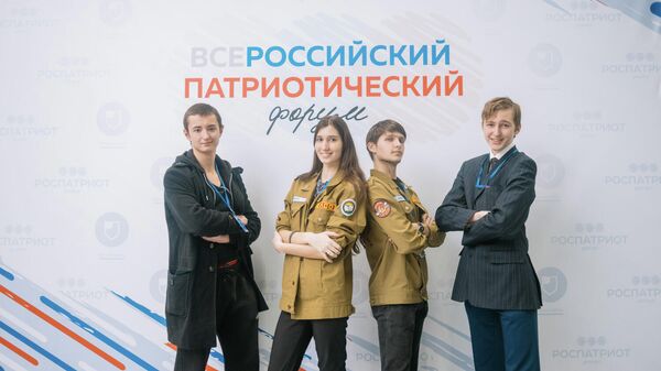 Открылась регистрация на Всероссийский патриотический форум
