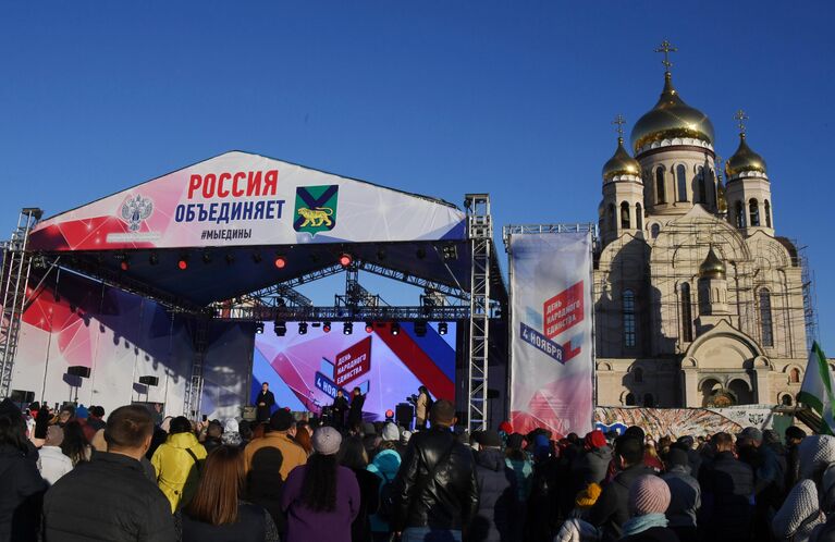 Фестиваль Мы едины в рамках празднования Дня народного единства во Владивостоке