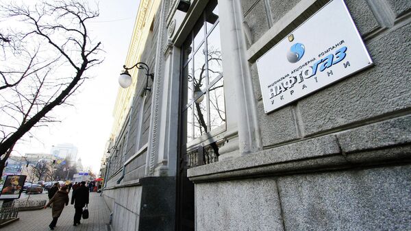 Офис компании Нафтогаз в Киеве
