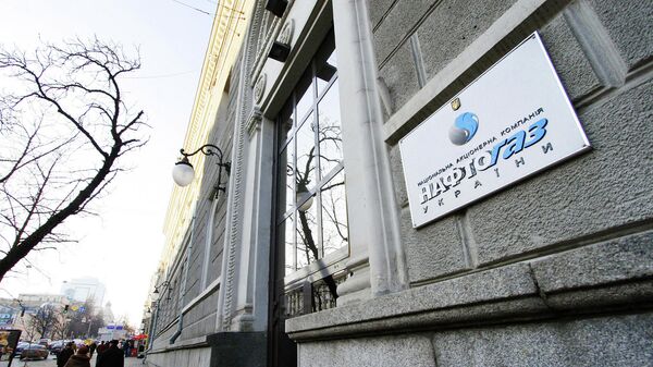 Офис компании Нафтогаз в Киеве