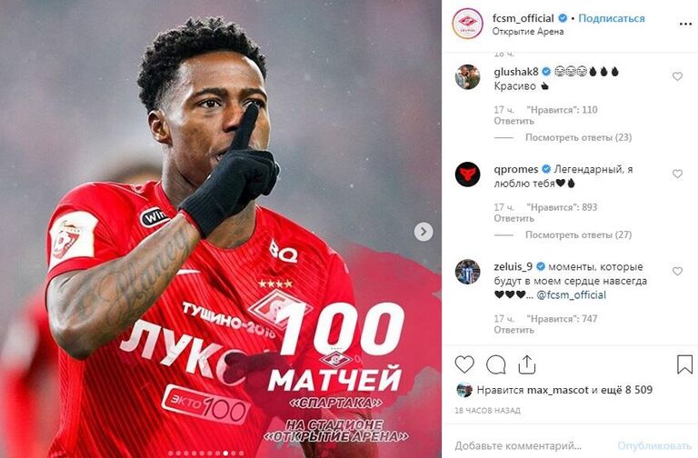 Instagram ФК Спартак Instagram ФК Спартак