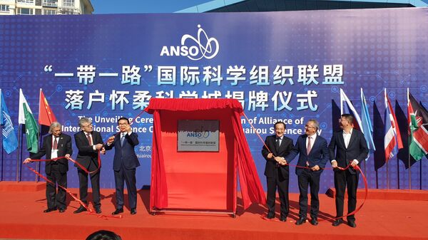 Участники открытия штаб-квартиры Международной ассоциации научных организаций ANSO в пригороде Пекина Хуайжоу