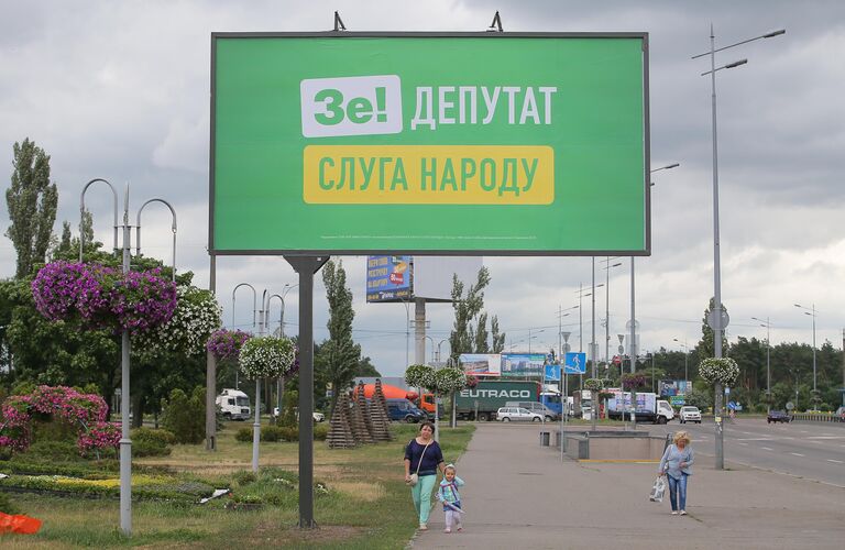 Агитационный плакат партии Владимира Зеленского Слуга Народа на одной из улиц в Киеве Агитационный плакат партии Владимира Зеленского Слуга Народа на одной из улиц в Киеве