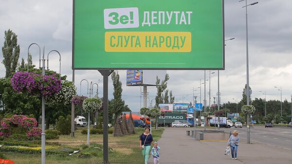 Агитационный плакат партии Владимира Зеленского Слуга Народа на одной из улиц в Киеве