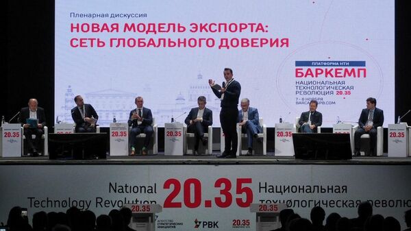Форум-Баркемп НТИ Национальная технологическая революция 20.35 в Санкт-Петербурге