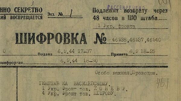 Рассекреченные документы о помощи Красной армии Словацкому национальному восстанию 1944 года