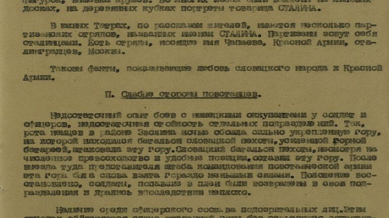 Политдонесение первого Украинского фронта о военно-политической обстановке