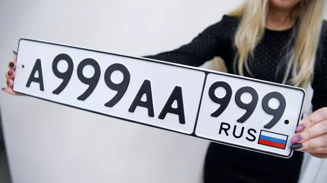 Государственный регистрационный знак транспортного средства
