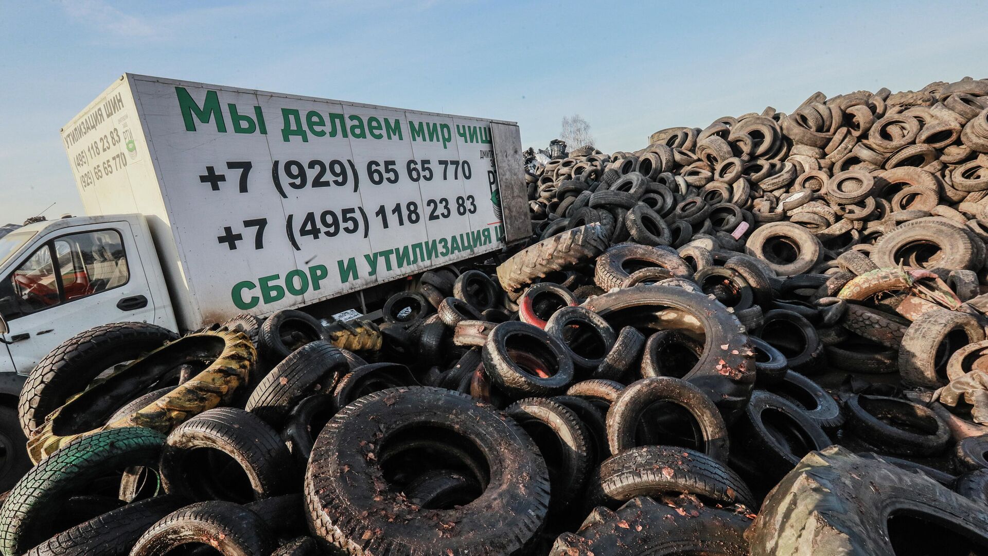 Переработка покрышек - РИА Новости, 1920, 22.11.2019