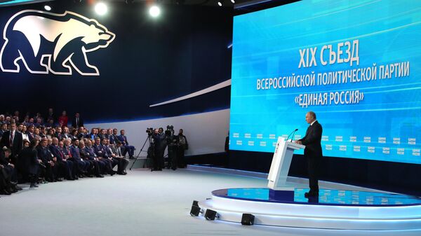 Президент РФ Владимир Путин выступает на пленарном заседании XIX съезда Всероссийской политической партии Единая Россия