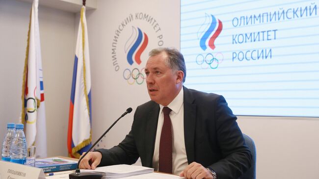 Президент Олимпийского комитета России Станислав Поздняков