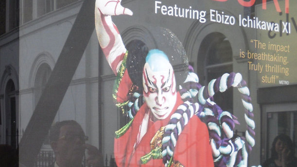 Афиша спектакля театра кабуки с участием актера Ичикавы Эбизо XI