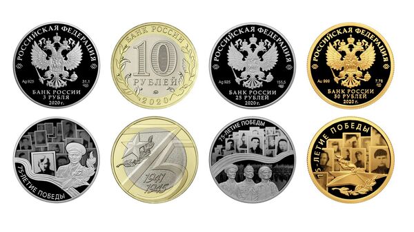 Памятные монеты в честь 75-летия Победы