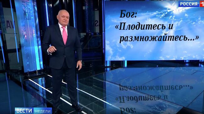 Журналист, автор и ведущий программы Вести недели на телеканале Россия 1 Дмитрий Киселев